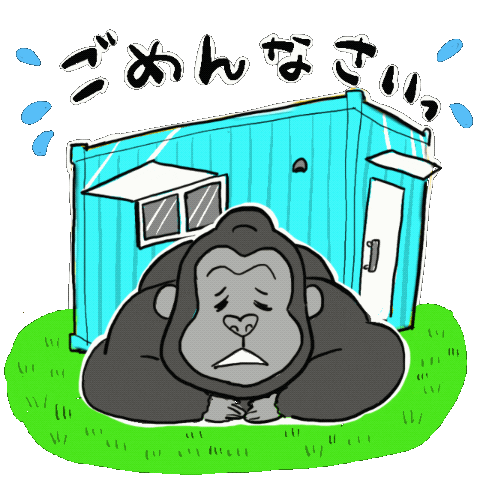 ごめんなさい Sticker