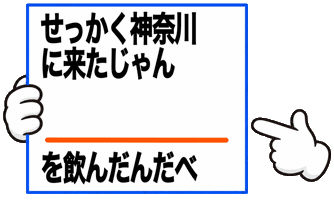 Kanagawa Sticker
