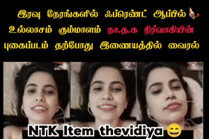 Ntk GIF