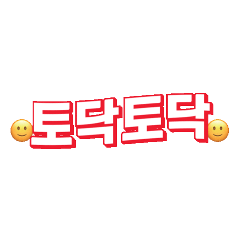 닥터포헤어 Sticker by Dr.FORHAIR