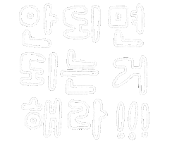 Korean Haena Sticker by haenaillust