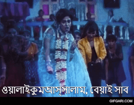 Funny-bangla GIFs - Get the best GIF on GIPHY