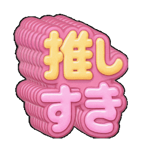 Idol Love Sticker