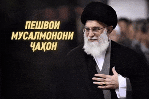 Iran Khomeini GIF