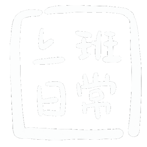 Working Sticker