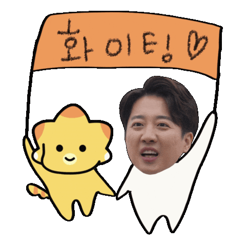 화이팅 Sticker