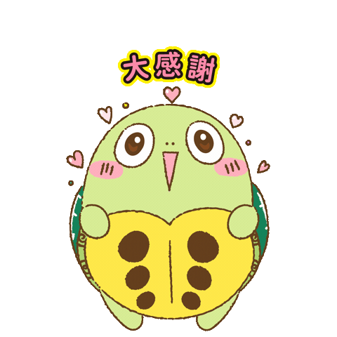 Thanks Turtle Sticker
