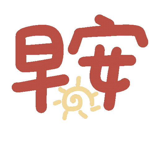 Good Morning Sticker