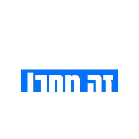 אאא Sticker by HillelBH
