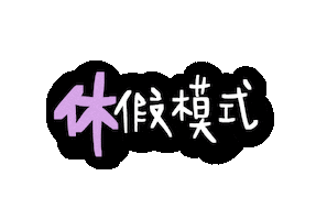 Waamao Sticker