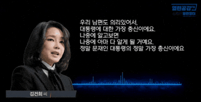김건희 GIF