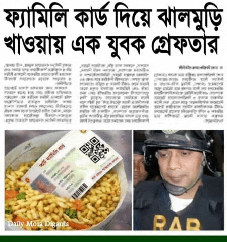 Politics Bangladesh GIF