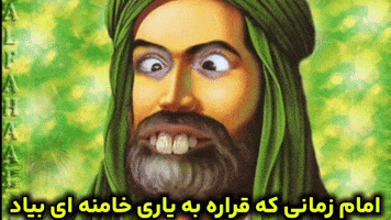 Islamic Republic Esteghlal GIF