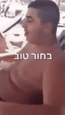 בורקס GIF