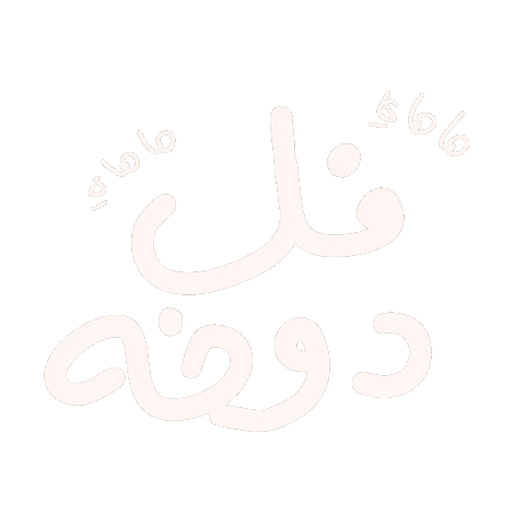 ريم Sticker