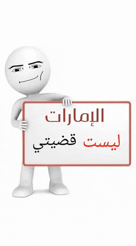 عربي GIF