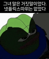 Pepe GIF