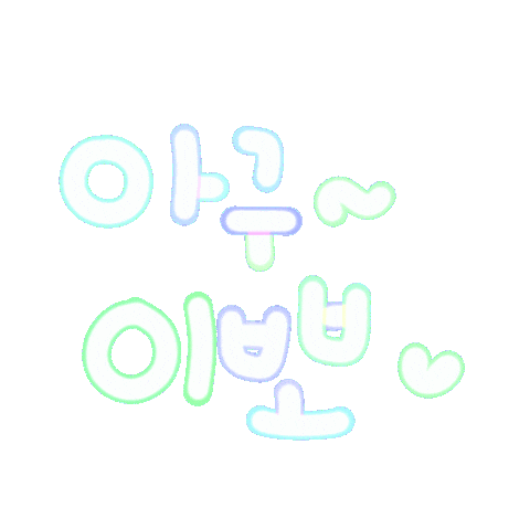우현아사랑해 Sticker