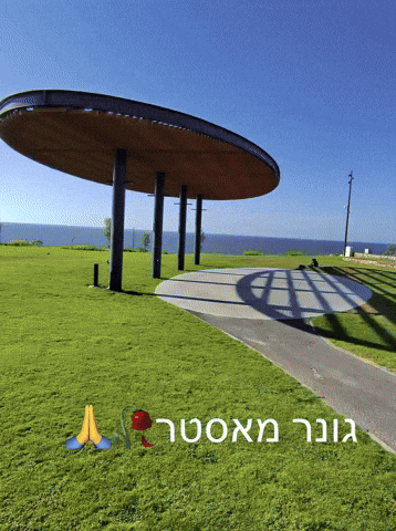 גונר מאסטר GIF