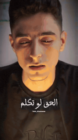 Kaiskhawwas GIF