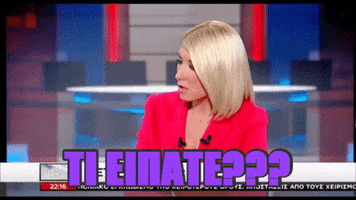 biorikia #omg#grexit#greece#zwh#syriza GIF