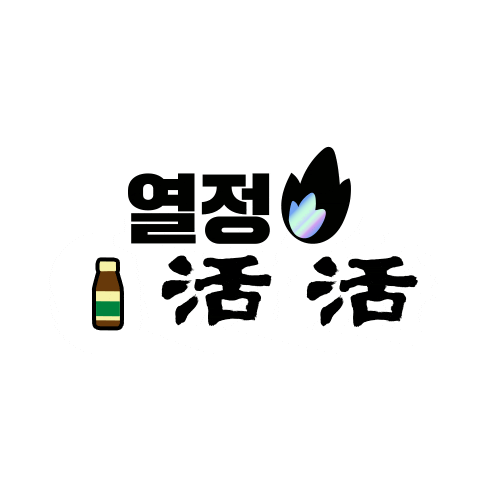 Fire Digest Sticker by whalmyungsu