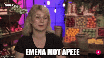 Κυρια Γιωτα GIF