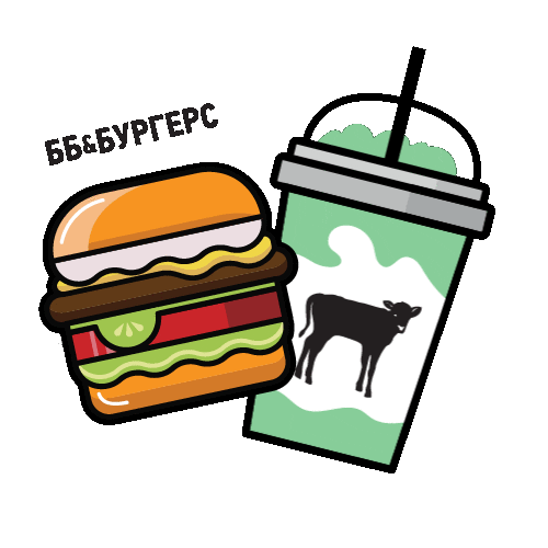 Shake Bb Sticker by BB&Burgers / ББ&Бургерс