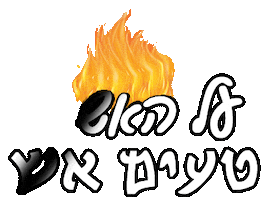 טעים Sticker by whooobar