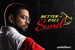 Sunil GIF