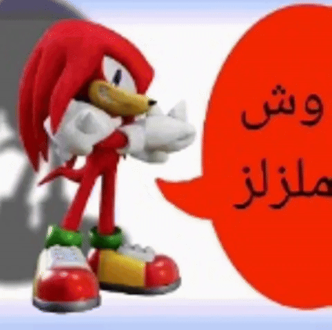 ملزلز GIF