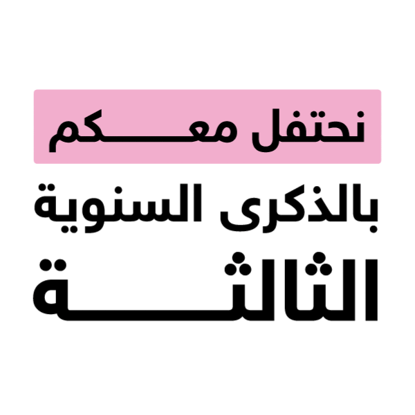 Bath And Body Shop Sticker by Candy Addict