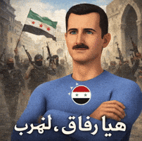 Dave Syria GIF