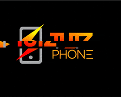 Tutz Phone GIF