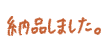 Soletlumi Sticker by ソルエルミ