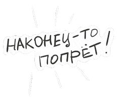 Good Vibes Sticker by podryad