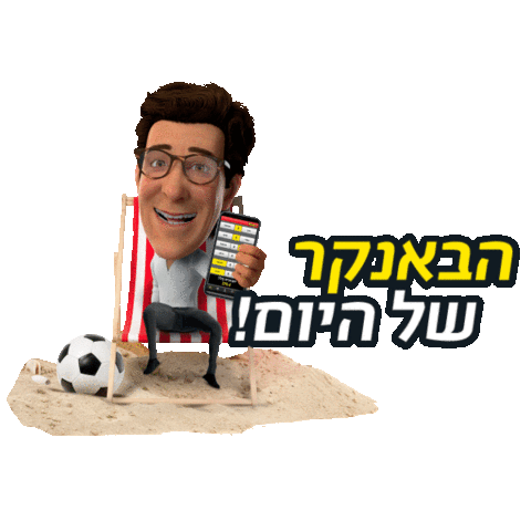 Fun Sport Sticker by advertising