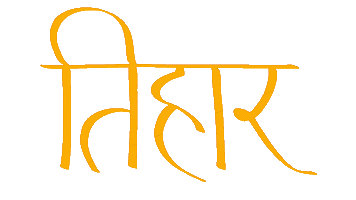 Festival Of Lights Nepal Sticker