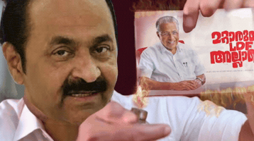 Congress Kerala GIF