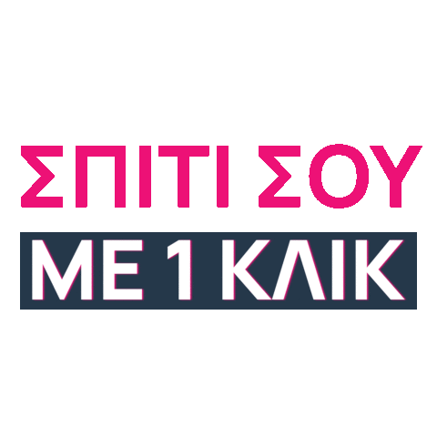 Delivery Greece Sticker by Soho Burgers