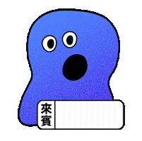 Guest Sticker