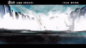 Fog Hill Of Five Elements GIF