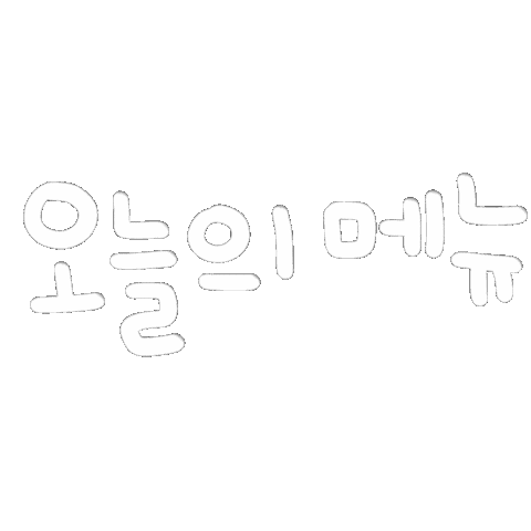 됴아먹방됴아 Sticker