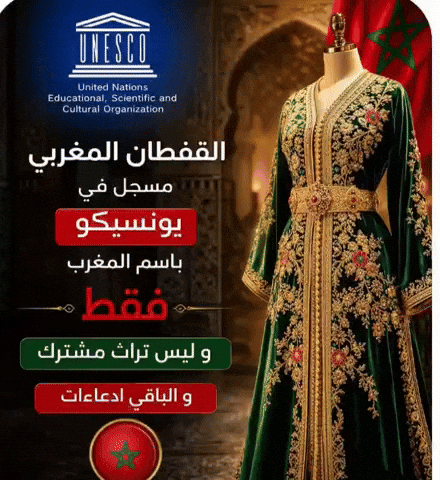 Unesco Caftan GIF