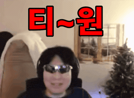 T1 Canho GIF