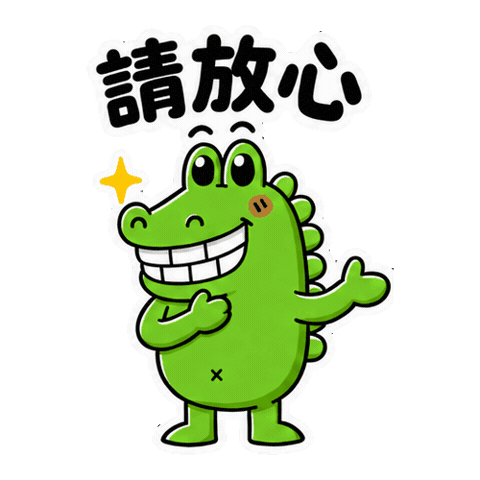 Teacher 台灣 Sticker by 傻笑鱷魚