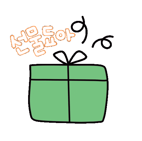 생일축하됴아 Sticker