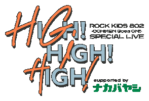 はいはいはい Sticker by FM802