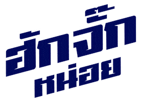 Ford Thailand Sticker