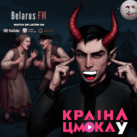 Devil GIF by Belarus FM